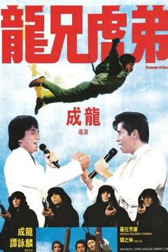 Armour Of God