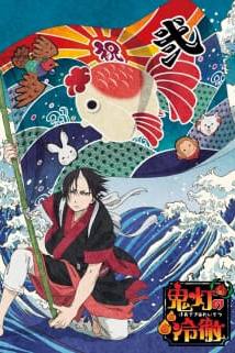 Hozuki: Phụ tá Diêm vương (Phần 2)