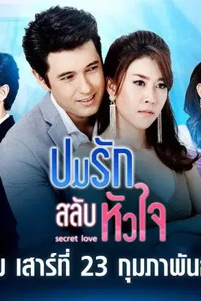 Tình Ký Song Sinh