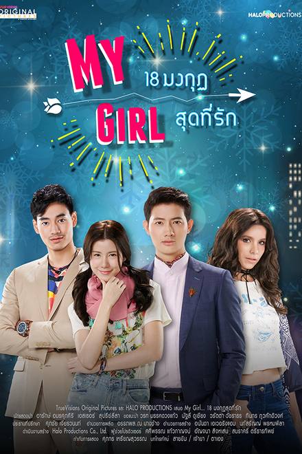 Cô Em Họ Bất Đắc Dĩ