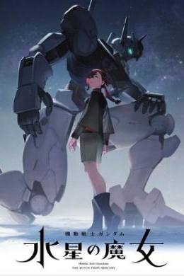 Mobile Suit Gundam: Pháp sư đến từ Sao Thủy