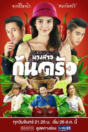 Cô nàng đầu bếp