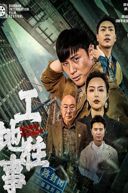 Chuyện Công Trường