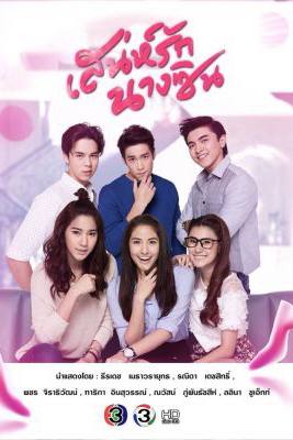 Sức Hút Nàng Lọ Lem