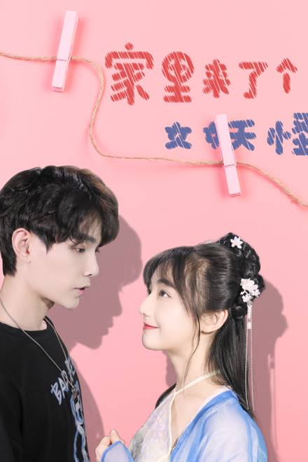 Nhà Tôi Có Con Yêu Quái Nữ