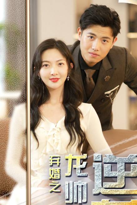 Sự Trỗi Dậy Của Hoàng Tử Rồng