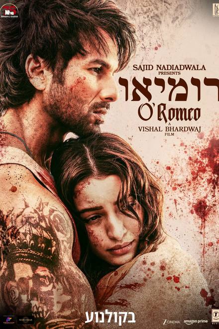 O' Romeo