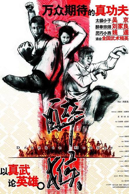 Hầu Tửu Quyền