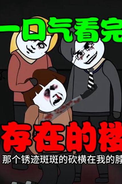 Cầu Thang Không Tồn Tại