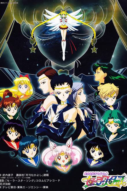 Thuỷ Thủ Mặt Trăng: Sailor Stars