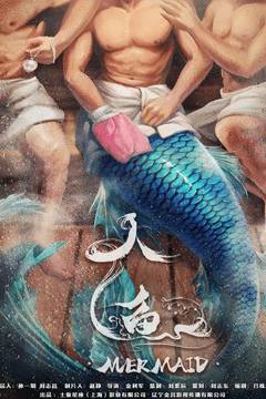 Người Cá