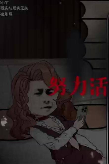 Chúng Ta Cố Gắng Sống Sót