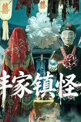 Chuyện Kỳ Bí Trấn Bạng Gia