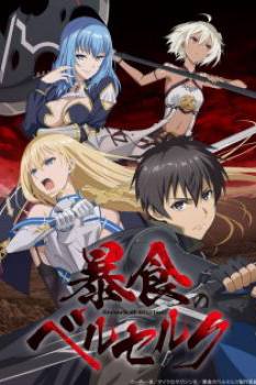 Boushoku no Berserk ~ Ore dake Level to Iu Gainen wo Toppa Suru