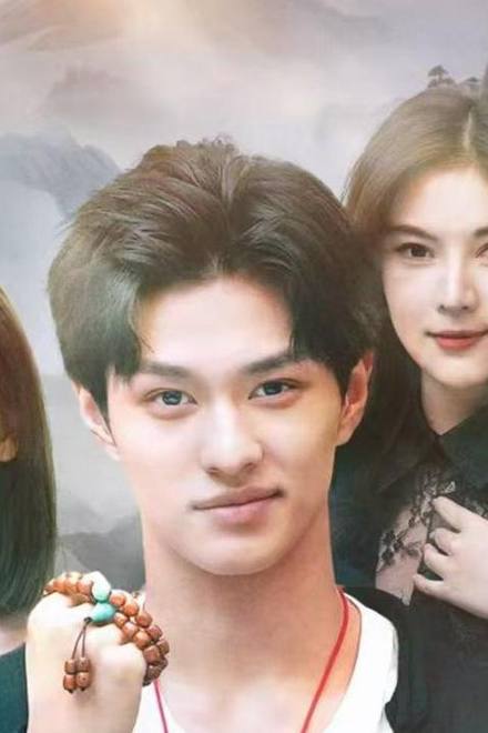 Đạo Sĩ Xuống Núi: Năm Hôn Thư