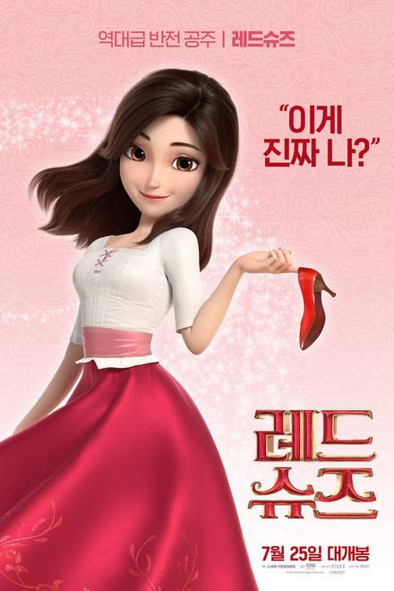 Hài đỏ và bảy chú lùn