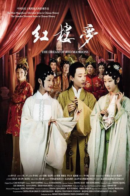 Hồng Lâu Mộng (2010)