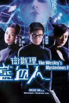 The Wesley's Mysterious File