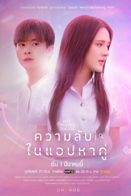 Không Thể Dừng Yêu