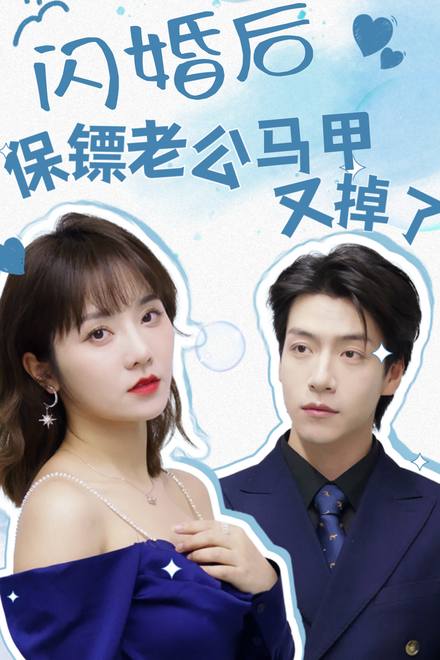 Sau Khi Cưới Chớp Nhoáng, Danh Tính Của Chồng Vệ Sĩ Liên Tục Bị Lộ