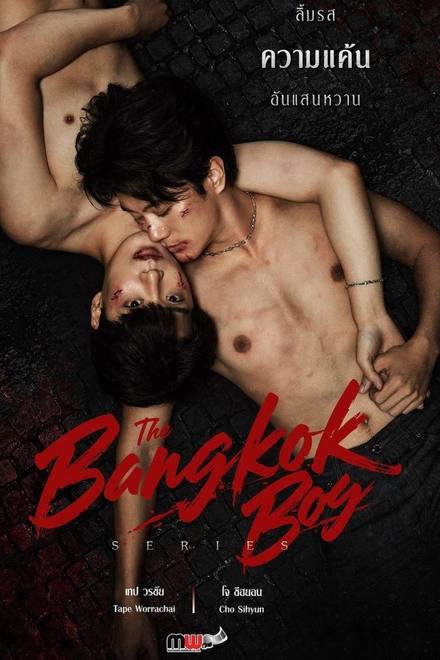 The Bangkokboy Series