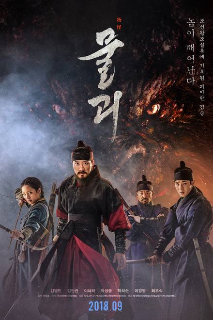 Săn Lùng Quái Thú