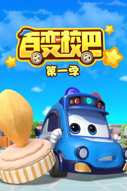 Xe Buýt Biến Hình (Phần 1)