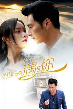Nếu không gặp được anh