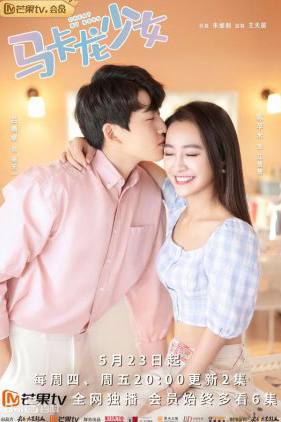 Thiếu Nữ Macaron