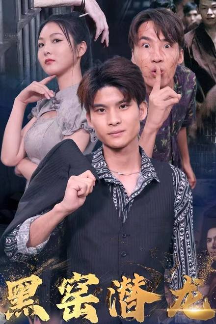 Rồng Ẩn Trong Lò Đen