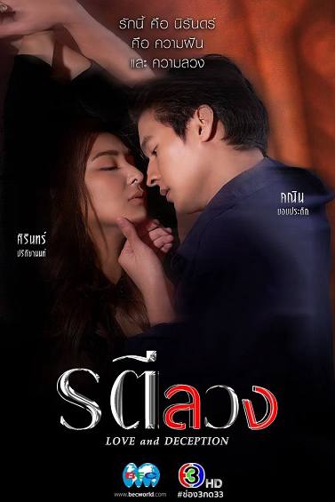 Sắc Tình Dụ Hoặc