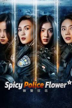 Lạt Cảnh Cuồng Hoa 1