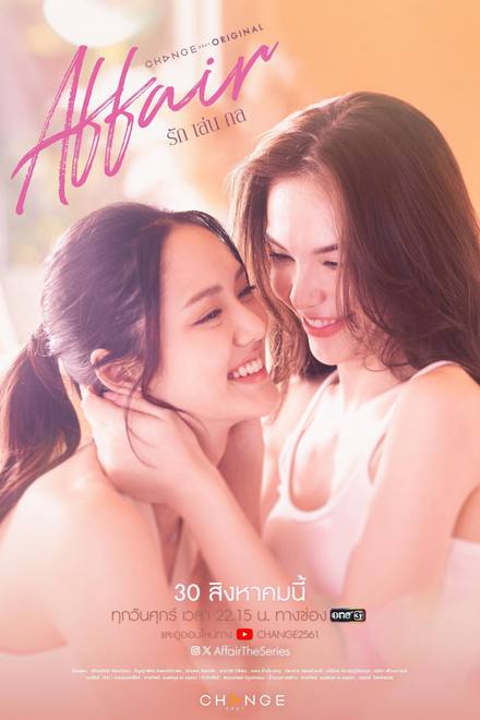 Affair: Mánh Khóe Tình Yêu