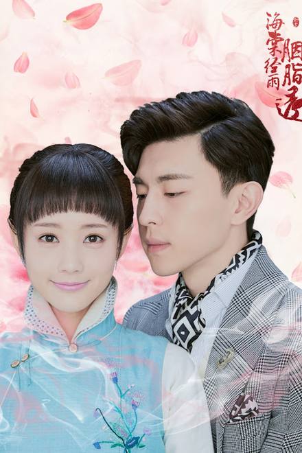 Hải Đường Kinh Vũ Yên Chi Thấu