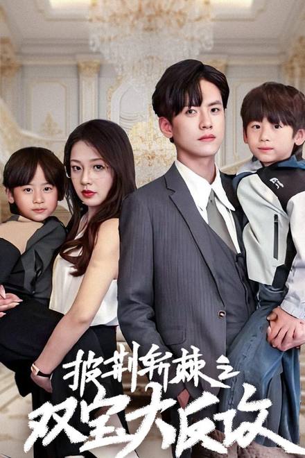Cặp Song Sinh Giúp Bố Mẹ Yêu Nhau