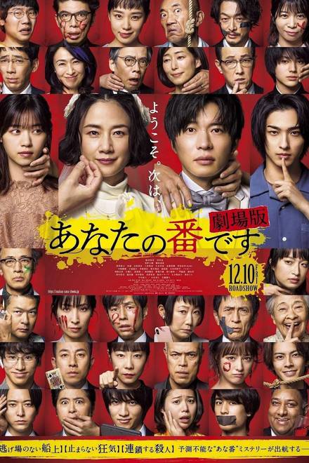 Your Turn to Kill: The Movie