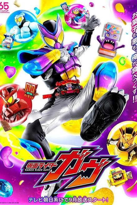 Kamen Rider Gavv