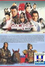 Hoa Mộc Lan Truyền Kỳ