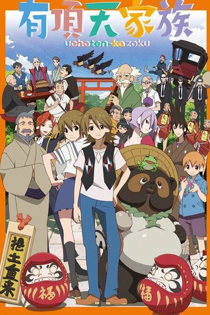 Uchouten Kazoku