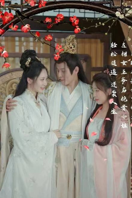 Nữ Vương Gia và Người Giao Hàng Cực Phẩm