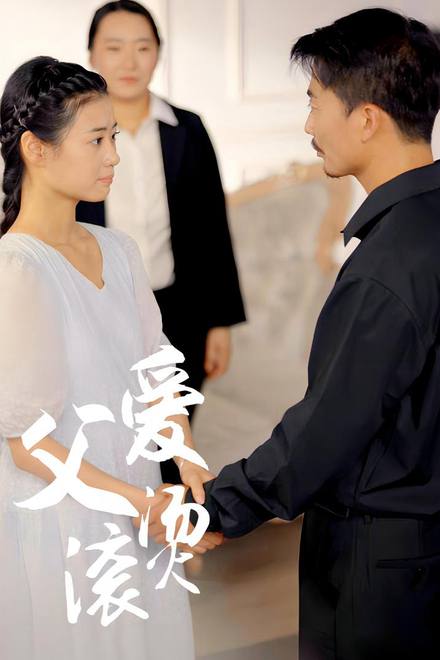 Tình Cha Thiêu Đốt