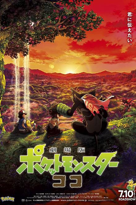 Pokémon - Phim Điện Ảnh: Bí Mật Rừng Rậm
