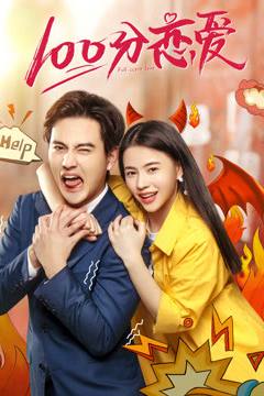 Yêu 100 Điểm