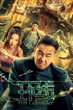 Tuyến Đường Vòng