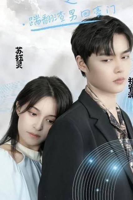 Tiểu Thư Trở Về: Đá Văng Gã Tồi Tệ Và Lấy Lại Gia Tài