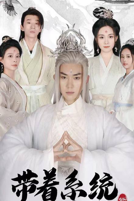 Chúa Rồng