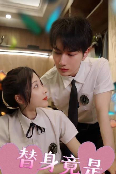 Người Thay Thế Chính Là Tình Đầu