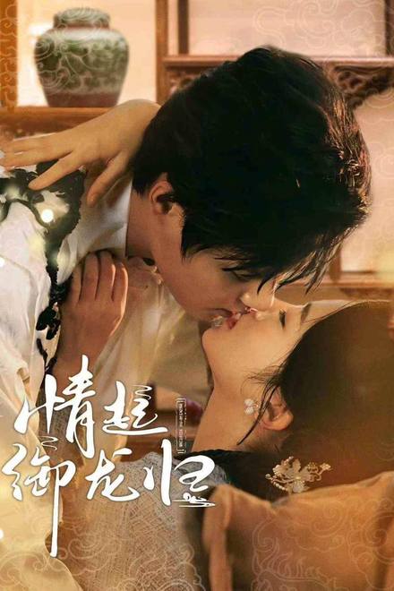 Tình Yêu Trở Về Cùng Tướng Quân Rồng
