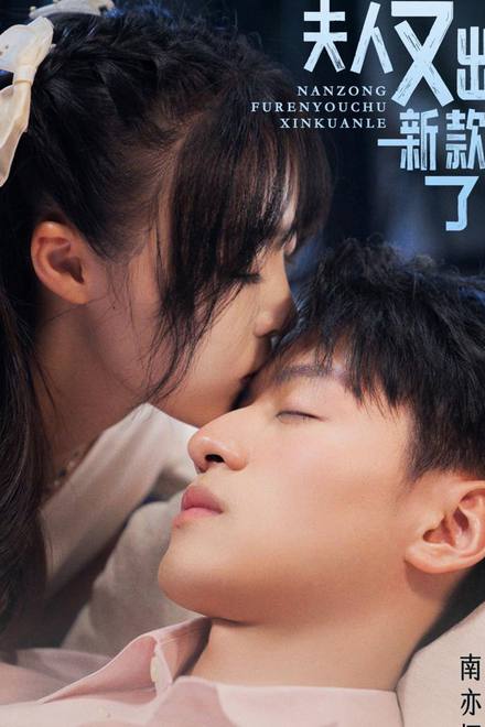 Vợ Của Ngài Miền Nam Lại Bỏ Trốn