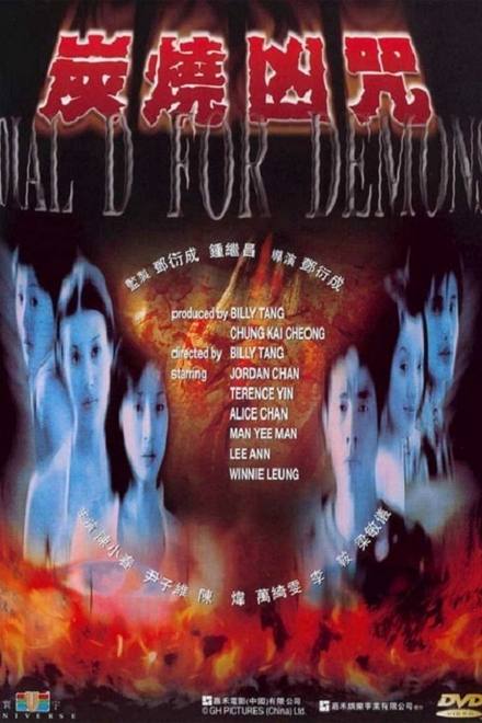 Dial D for Demons